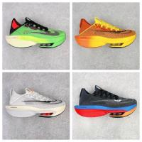 ราคา 4 สี NK Air ZoomX Alphafly NEXT% 2 รองเท้าวิ่งผู้ชายและผู้หญิงรองเท้าผ้าใบ (49055636203)