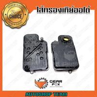 ราคา GEARFOX กรองเกียร์ออโต้ MITSUBISHI TRITON /05-14 PAJERO SPORT /08-14 R4A51 R5A51 MR528836 1519008 (13041448179)