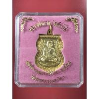 ราคา เหรียญเสมาหลวงปู่ทวด วัดช้างให้ รุ่นอนุสรณ์สมเด็จพระพุฒาจารย์ (เกี่ยว อุปเสโณ) เนื้อกะไหล่ทอง (22410901870)
