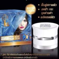 ราคา Be-Like Anti Blemish Night Cream (D6) ฟื้นฟูสภาพผิวลบรอยจุดด่างดำ ผลัดเซลล์ผิว (6830996681)