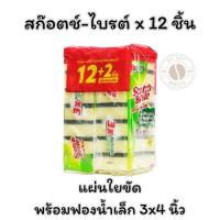 ราคา สก๊อตช์-ไบรต์ แผ่นใยขัดพร้อมฟองน้ำเล็ก 3x4 นิ้ว 12 ชิ้น (25492499917)