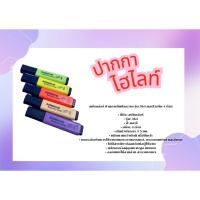 ราคา ปากกาเน้นข้อความ ปากกาไฮไลท์ STAEDTLER (43473907910)