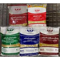 ราคา ตราหมีคู่ดาว แป้งข้าวเหนียวดำ ข้าวเหนียว มันสำปะหลัง แป้งข้าวจ้าว แป้งท้าว ขนาด 500 กรัม (6756727623)