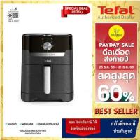 ราคา TEFAL หม้อทอดไร้น้ำมัน 2 IN 1 EASY FRY & GRILL CLASSIC 2IN1 OIL-LESS FRYER รุ่น EY501866 (28159438112)