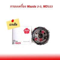 ราคา MAZDA มาสด้า กรองน้ำมันเครื่อง MAZDA 2 MAZDA 3 MAZDA323 กรองเครื่อง MAZDA2 (4961839027)