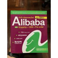 ราคา [มือสอง] หนังสือ นำเข้า-ส่งออกออนไลน์ Alibaba (26305756536)