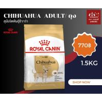 ราคา อาหารสุนัขโตพันธุ์ชิวาว่า (CHIHUAHUA Royal canin) 1.5kg (26215602661)
