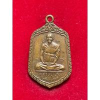 ราคา เหรียญหลวงปู่ปั้น หลังสมเด็จพระพุฒาจารย์(โต) วัดดอนกระต่ายทอง ปี 2521 เนื้อทองแดง (27821197171)