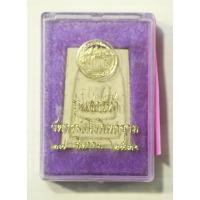 ราคา พระสมเด็จวัดระฆังรุ่นเสาร์ 5 รุ่นแรก ปี 2536 พิมพ์ใหญ่เกศทะลุซุ้ม (28455744698)