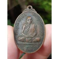 ราคา เหรียญพระครูจรัส วัดฤาษีนุตจรัสวงษาราม จ.สระบุรี (รุ่น 1 เสือเผ่น) เหรียญที่3 (43925103546)