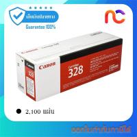 ราคา ตลับหมึกโทนเนอร์ Canon Cartridge 328 Laser Toner Cartridge สินค้ามีรับประกัน- Vat (26804562669)