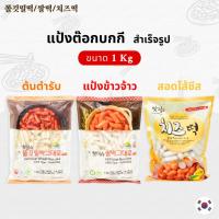 ราคา Tteokbokki Topokki 1KG ต๊อกโบกี แป้งต๊อกบกกีสอดไส้ชีส ,แป้งข้าวจ้าว ,ต้นตำรับ 떡볶이 (4037746244)