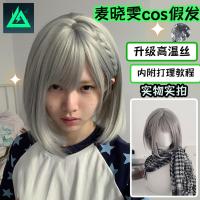 ราคา วิกผมสั้น วิกผม วิกผมสั้นทรงตรงสีเทาเงินสำหรับผู้หญิง Mai Xiaowen Cosplay (42227968027)