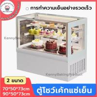 ราคา ส่งฟรี ตู้โชว์เค้กแช่เย็น 2ขนาด ตู้แช่ของร้านกาแฟ ตู้โชว์เบเกอรี่ ตู้โชว์ขนมแช่เย็น ตู้แช่ผลไม้สด ตู้แช่ขนม (52850103337)