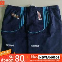 ราคา กางเกงขาสั้นผ้าร่มมีซับในระบายอากาศ (2639610728)