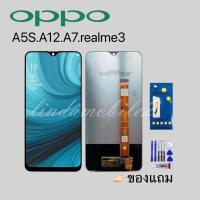 ราคา จอ โทรศัพท์LCD OPPO A5S.A7.A12 แถม ฟิล์มกระจก+ชุดไขควง+กา (15461554541)