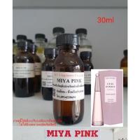 ราคา หัวเชื้อน้ำหอมกลิ่นเทียบ Issey Miyake L'Eau D'Issey Florale EDT 30ml (10477501316)