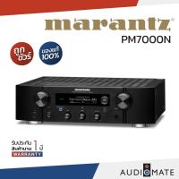 ราคา MARANTZ PM7000N 60W / Integrated Streaming Amp ยี่ห้อ Marantz PM 7000N / รับประกัน 1 ปี โดย MI Engineering / AUDIOMATE (11985738022)