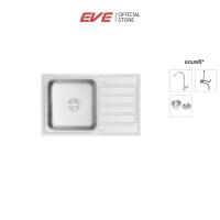 ราคา EVE ซิงค์ล้างจาน 1 หลุม มีที่พัก สแตนเลส MEGAN 800/500 (6217240268)