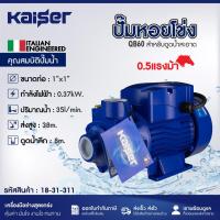 ราคา KAISER ปั๊มใบพัดเฟือง (ปั๊มหน้าหมู) ขนาด 1นิ้ว 370 วัตต์ รุ่น QB60 กำลังไฟฟ้า 0.5แรงม้า ขนาด 1"x1" ปั๊มน้ำหอยโข่ง (26768872574)