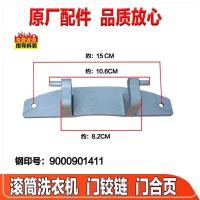 ราคา บานพับประตูเครื่องซักผ้า SIEMENS รุ่น WD12G4681W WD12G4691W WD12G4C81W (44603686840)