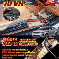 ราคา Land Rover Range Rover Evoque SUV 4ประตู 2020-2022 (ห้องโดยสาร2แถว) พรมรถยนต์ Range Rover Evoque พรม7D VIP The Best One (17398897990)