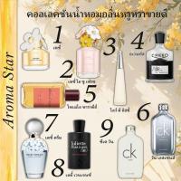 ราคา สินค้าพร้อมส่ง ของแท้% CK One & One Essence & Lady Vengeance EDP / EDT 2ml/5ml/10ml น้ําหอม unisex (28544064686)
