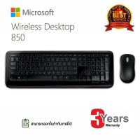 ราคา [ลด 19.- โค้ดSMARTFE19] Microsoft Wireless Desktop 850 Keyboard & Mouse (PY9-00025) (Black) (9428576801)