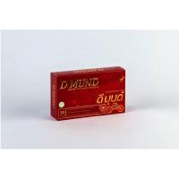 ราคา ดีมุนด์ (DMund) อาหารเสริมเพื่อสร้างเสริมภูมิคุ้มกัน (23243838295)