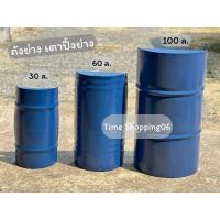 ราคา ถังย่าง ถังเหล็กย่างแคมป์ปิ้ง (24369143380)