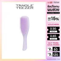 ราคา TANGLE TEEZER WET DETANGLER FINE & FRAGILE HYPNOTIC HEATHER (14291261577)
