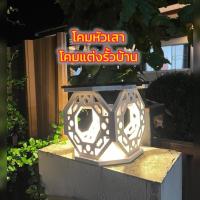 ราคา ลายหกเหลี่ยมโมเดิร์น โคมไฟหัวเสา โคมไฟรั้วบ้าน (44304015481)