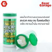 ราคา แผ่นน้ำยาทำความสะอาดอเนกประสงค์ SIMPLE-GREEN NO.13312 All Purpose Wipes, Size 40 Count (26713695721)