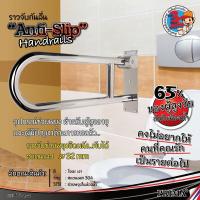 ราคา ราวจับในห้องน้ำ ราวจับกันลื่น ราวช่วยพยุงตัว ราวจับผู้ป่วย ราวจับช่วยพยุง แบบยึดผนังพับได้ ตัว U ราว สแตนเลส304 (7178593757)