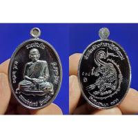 ราคา ลพ.สุพจน์ เหรียญ “รวยทันใจ” หลวงพ่อสุพจน์ ฐิตพฺพโต วัดห้วงพัฒนา จ.ตราด ปี 2563 เนื้อทองแดงรมดำ (10560676902)