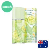 ราคา แท้จากออสเตรเลีย น้ำหอมกล่องซีล Elizabeth Arden Green Tea Cucumber EDT 100ml ดูรูปจริง+รีวิวปัดซ้าย (57854961241)
