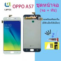 ราคา หน้าจอ Lcd oppo A57,A57F,A57w,A57m จอชุด จอพร้อมทัชสกรีน จอ+ทัช Lcd Display (14372082791)