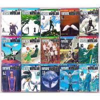 ราคา หนังสือ​การ์ตูน​ เทวดาหน้าโฉด 15 เล่มจบ​ (2324120217)