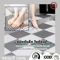 ราคา แผ่นกันลื่นในห้องน้ำ ในห้องครัว วัสดุผลิตจาก PVC มีปุ่มที่ใช้กันลื่น ทำความสะอาดง่าย ขนาด ประกอบง่าย กันน้ำและกันลื่น (41461867700)