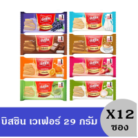 ราคา Bissin บิสชิน เวเฟอร์ ขนาด 29 กรัม แพ็ค 12 (เลือกรสได้) (23342039276)