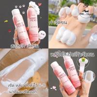 ราคา มูสกำจัดขนถาวร มูสกำจัดขน สเปรย์กำจัดขน กำจัดขนขา/กำจัดขนรักแร้/กำจัดขนน้องสาว มูสโฟมกำจัดขน (29939531505)