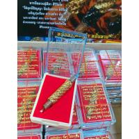 ราคา เครื่องรางตะกรุดถักเชือก ลงรัก หลวงปู่สีดาสิริจันโท พระบ้านๆราคาแบ่งปัน (27904695003)