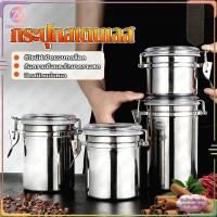 ราคา กระปุกสเตนเลส โหลสูญญากาศ กระปุกสเตนเลสใส่กาแฟ กระป๋องสแตนเลส กล่องเก็บเมล็ดกาแฟ กระปุกกันความชื้น เก็บเมล็ดกาแฟ นมผง ชา (47253565204)