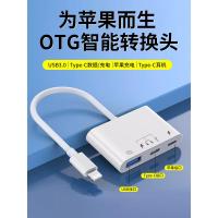 ราคา [ในสต็อก] OTG เหมาะสําหรับ iPhone Mobile Hard Disk Cable Otg Adapter typec Adapter lightning Interface ipad Tablet Data Transmission Card Reader ภายนอก u Disk iPhone Three-In-One (41176959224)