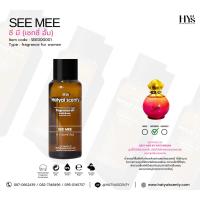 ราคา หัวเชื้อน้ำหอม กลิ่น SEE MEE ซี มี (เซกซี่ อั้ม) ( 250ml ,1000ml ) (29040518348)