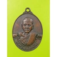 ราคา เหรียญหลวงพ่อชื้น วัดศพเพลิง จ.สุพรรณบุรี (25368529750)