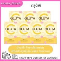 ราคา [ร้านบริษัทหลัก] Annalise กลูต้าซี ลามูเน่ Gluta-C lamune บำรุงผิว 15 เม็ด กลูต้าผิวขาว gluta (42008470437)