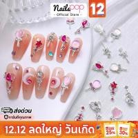 ราคา พร้อมส่ง⚡ อะไหล่ตกแต่งเล็บ จิวติดเล็บ Sailor Moon เซล่ามูน จิวเซร่ามูน อุปกรณ์แต่งเล็บ อะไหล่ติดเล็บ Nailpop (20782863970)