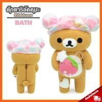 ราคา ตุ๊กตา ริลัคคุมะ Shower (ขนาด 40 เซนติเมตร) ลิขสิทธิ์แท้ / ตุ๊กตา Rilakkuma อาบน้ำ คุมะ Kuma หมีขี้เกียจ (5408067717)