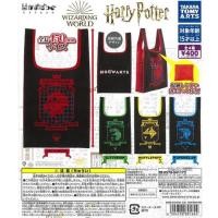 ราคา Gashapon Harry Potter Capbag กาชาปองกระเป๋า แฮร์รี่ พอตเตอร์ (10636120797)